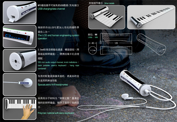 MP3的钢琴模式插图7成都工业设计_成都外观设计_成都结构设计_智能硬件工业设计_锦客设计-工业设计公司