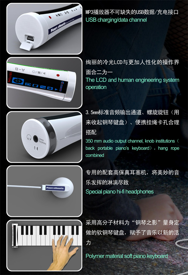 MP3的钢琴模式插图8北京工业设计-工业设计公司