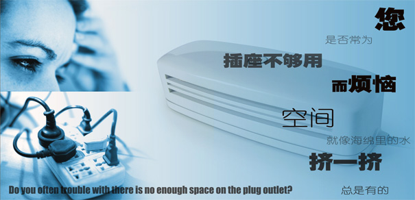 电源线插图北京工业设计-工业设计公司
