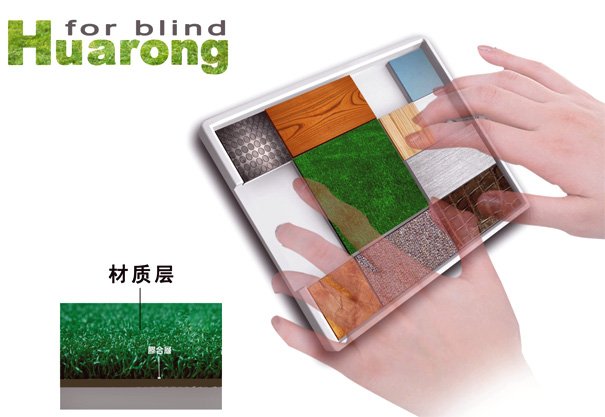 这不是盲文魔方插图北京工业设计-工业设计公司